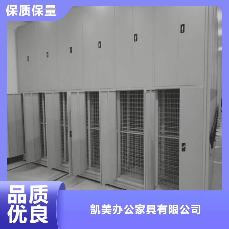 厂家价【凯美】闭合式档案密集柜