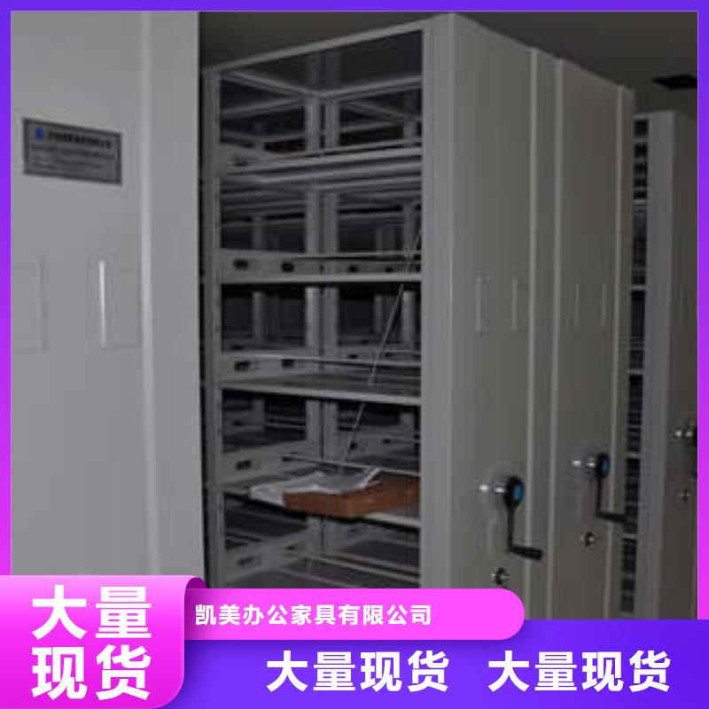 档案柜手动密集柜多种款式可随心选择凯美智能档案柜