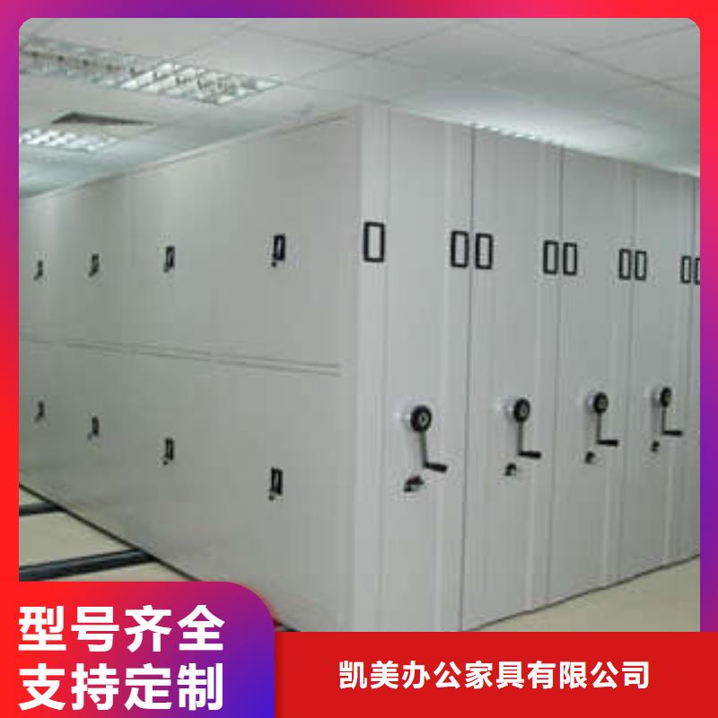 产品图片【凯美】档案库密集柜