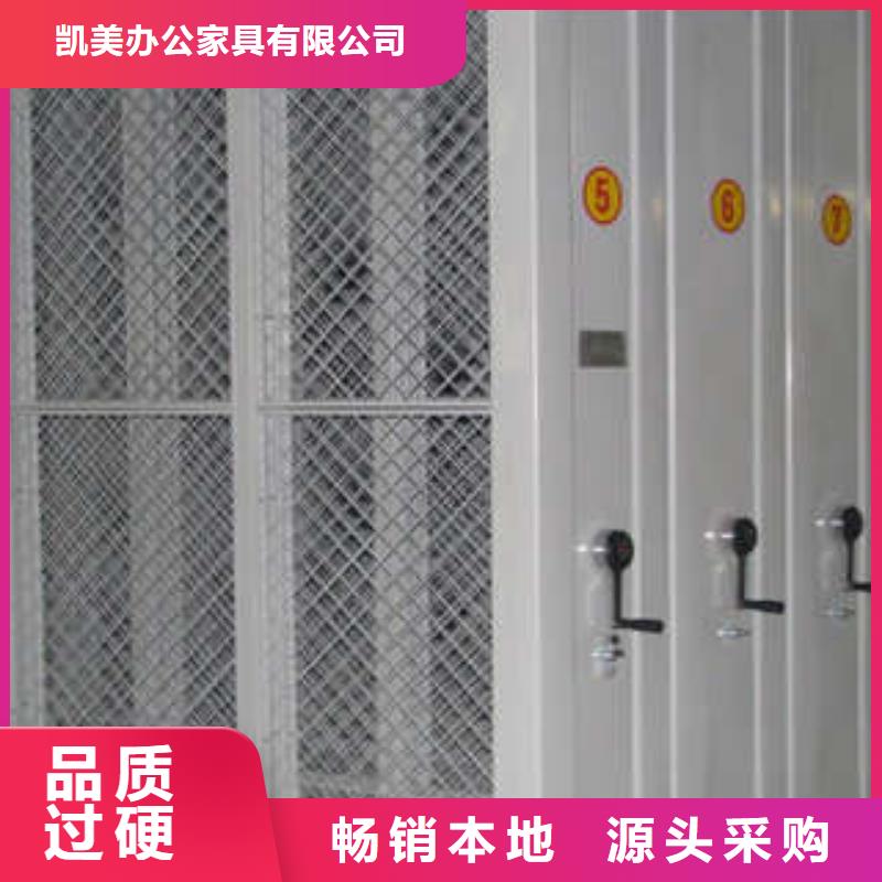 档案柜,【全封闭凭证密集柜】品质可靠-凯美智能手动移动电动密集柜架办公家具(德阳市分公司)