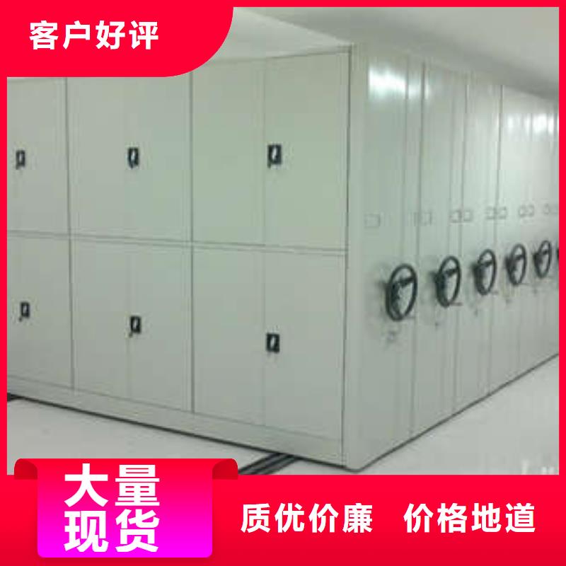 【 档案柜 电动密集架采购无忧】本地品牌