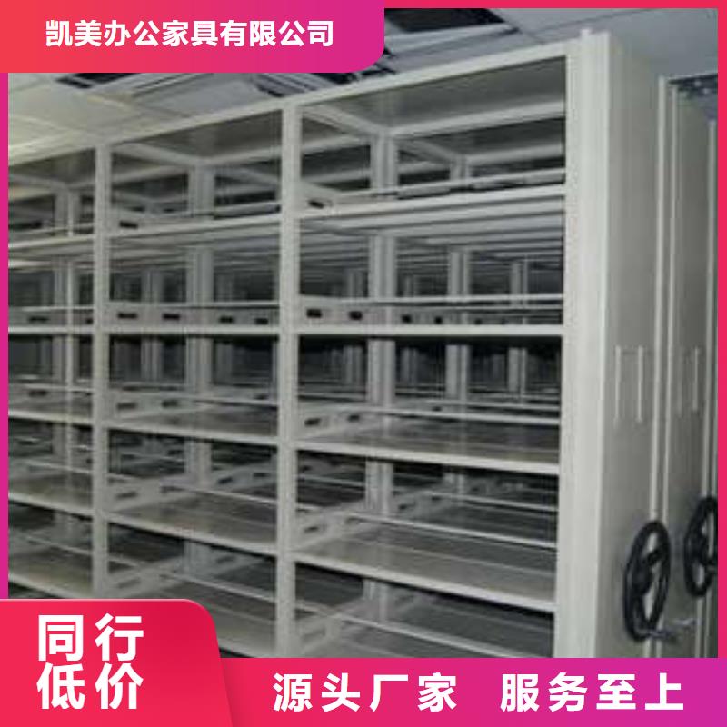 |平鲁|山阴|临汾|晋城|阳泉|晋中凯美档案柜 【手动智能密集架】做工精细