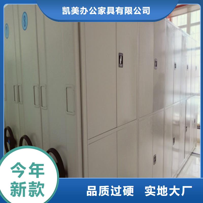 档案柜,【全封闭凭证密集柜】品质可靠-凯美智能手动移动电动密集柜架办公家具(德阳市分公司)