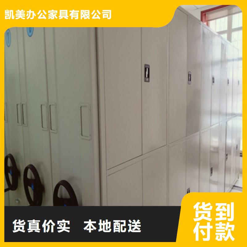 【档案柜-异型密集柜定做48小时发货】凯美智能档案柜
