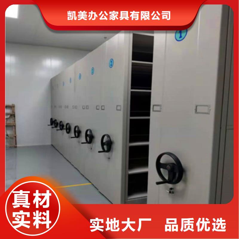 档案柜,【全封闭凭证密集柜】品质可靠-凯美智能手动移动电动密集柜架办公家具(德阳市分公司)