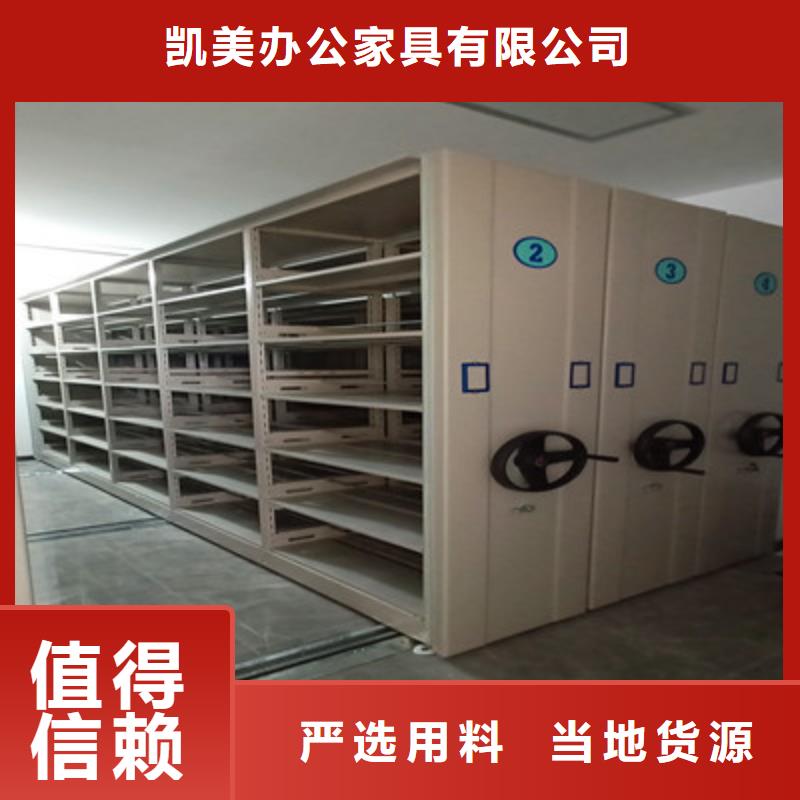 产品图片【凯美】档案库密集柜