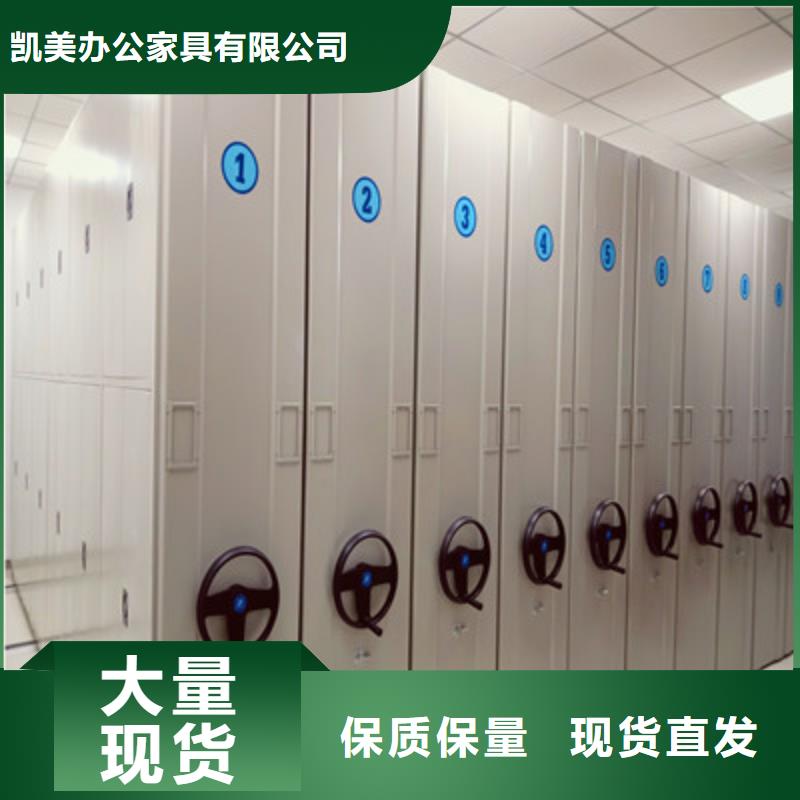 档案柜【资料库密集柜】价格实在-凯美智能手动移动电动密集柜架办公家具(临汾市分公司)