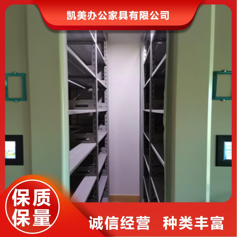 产品图片【凯美】档案库密集柜