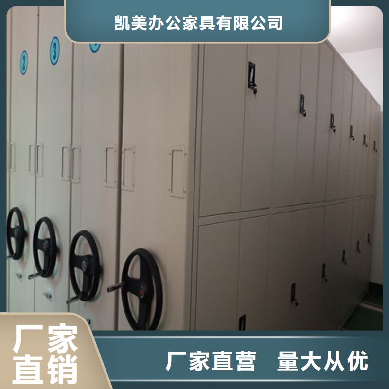 档案柜【资料库密集柜】价格实在-凯美智能手动移动电动密集柜架办公家具(临汾市分公司)