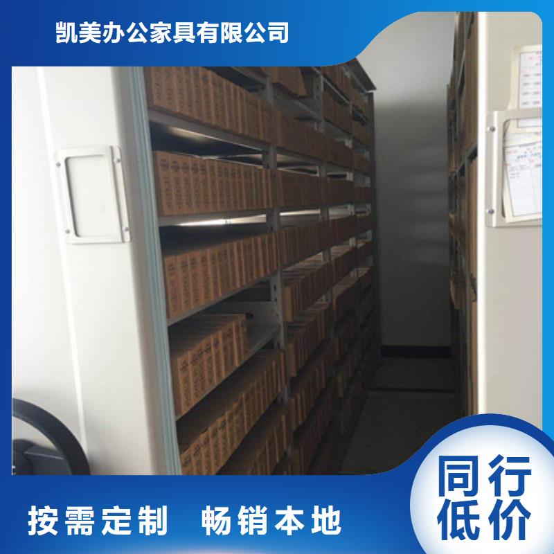 供应密集式档案柜厂家