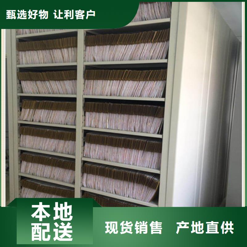 供应密集式档案柜厂家