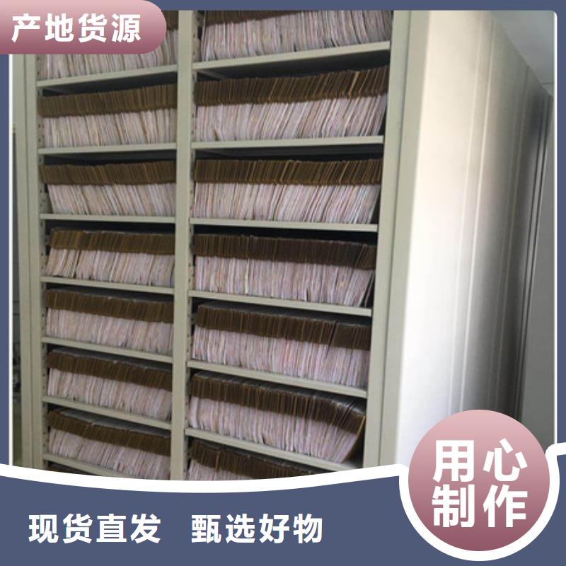 优良工艺【档案柜】-档案资料管理密集柜批发供应