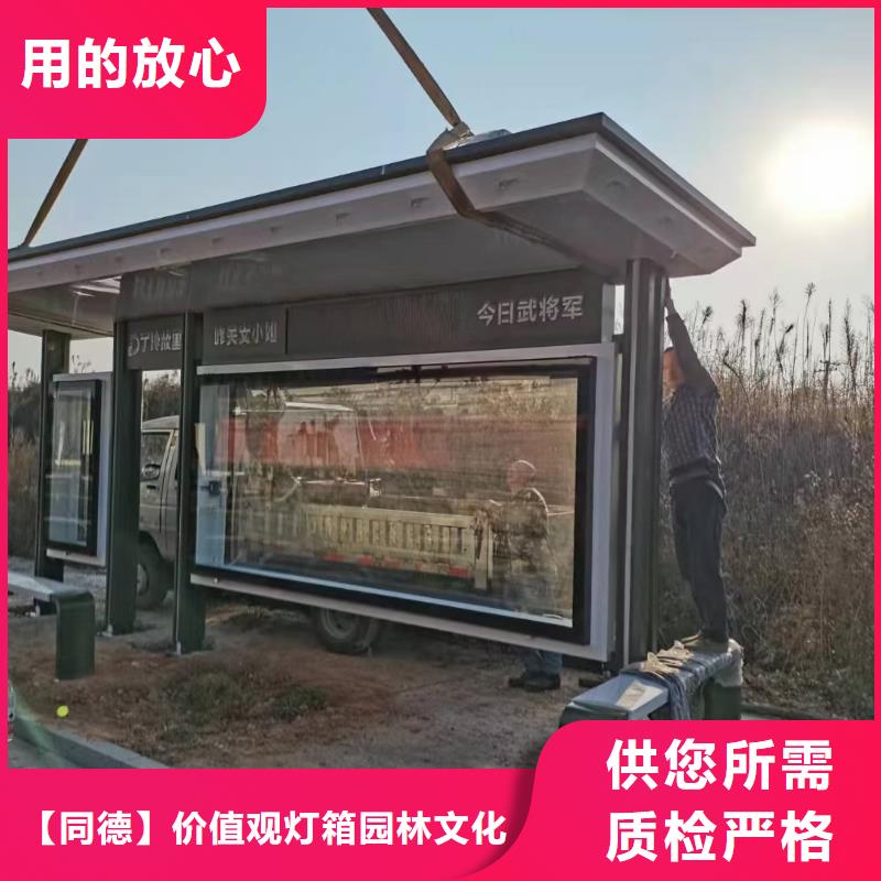 乡村候车亭来图定制