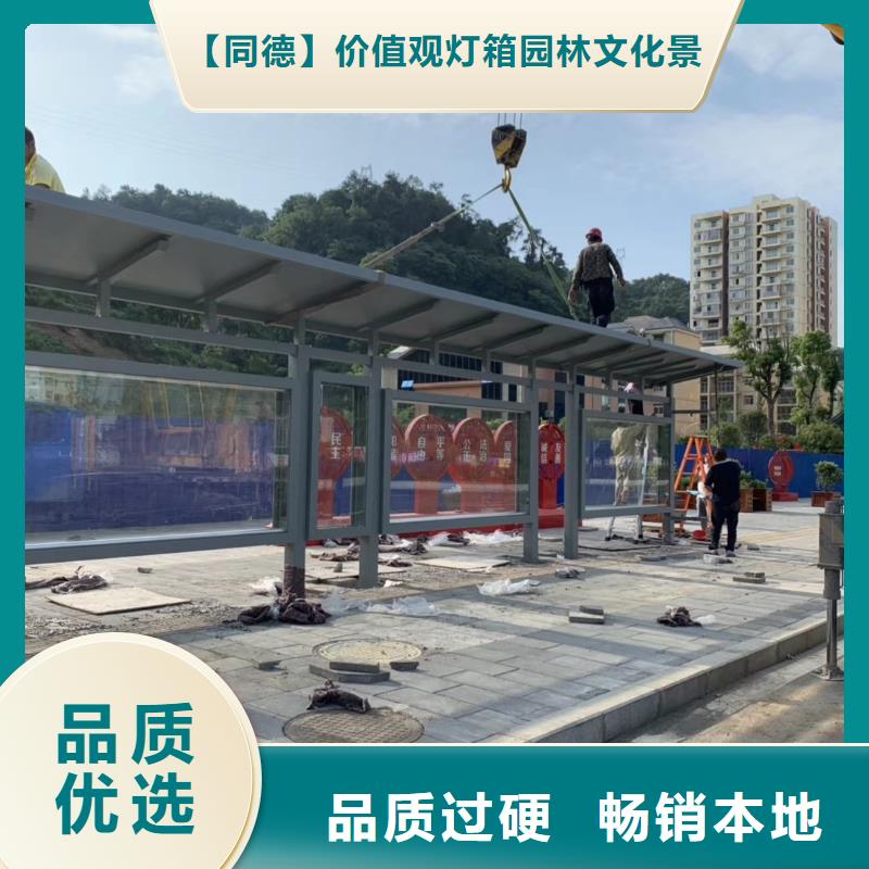 智慧候车亭施工团队