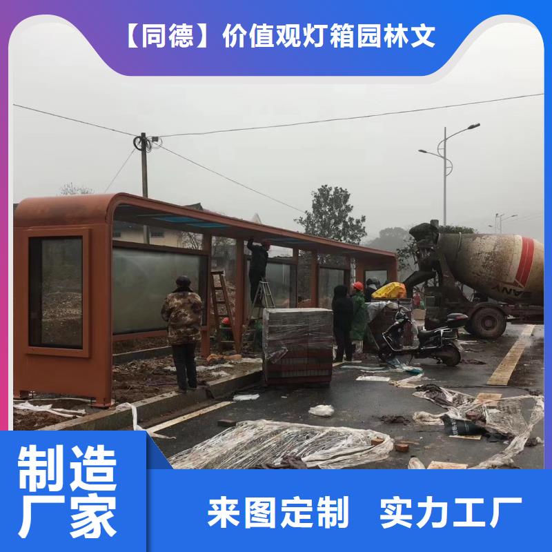 太阳能候车亭承诺守信