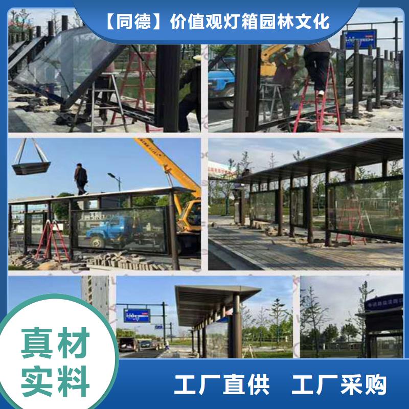 道路站牌候车亭来样定制
