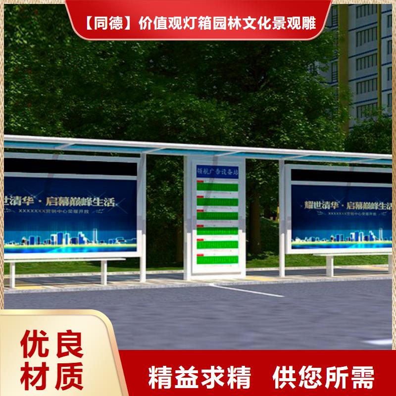 【 候车亭 广告垃圾箱销售的是诚信】性价比高