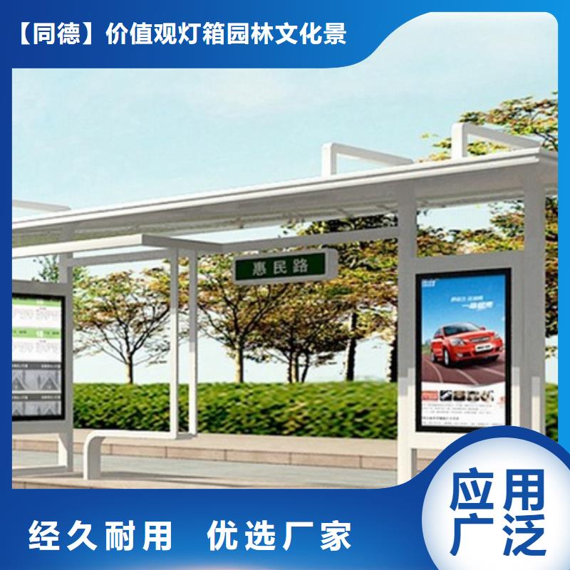 公交候车亭厂家直供