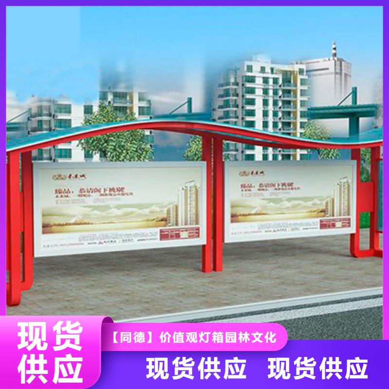 简易候车亭值得信赖