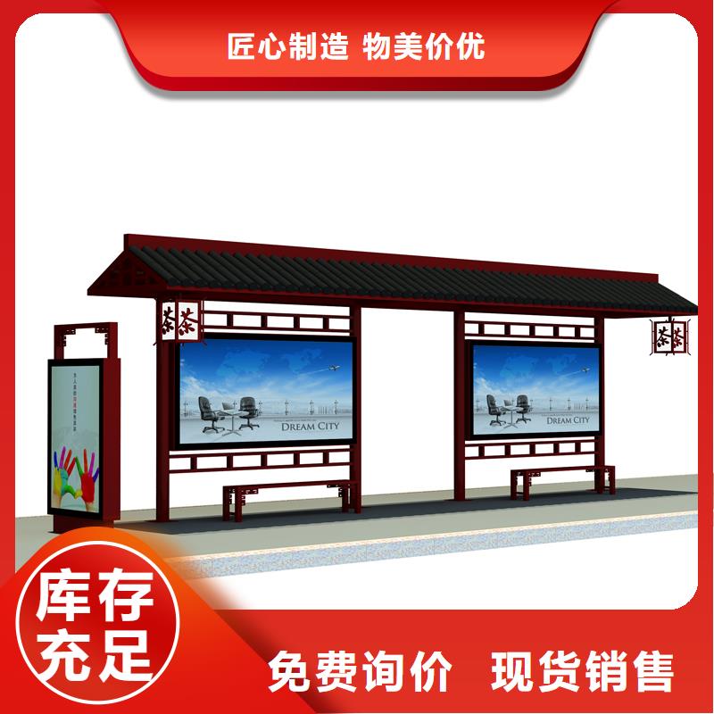 仿古候车亭择优