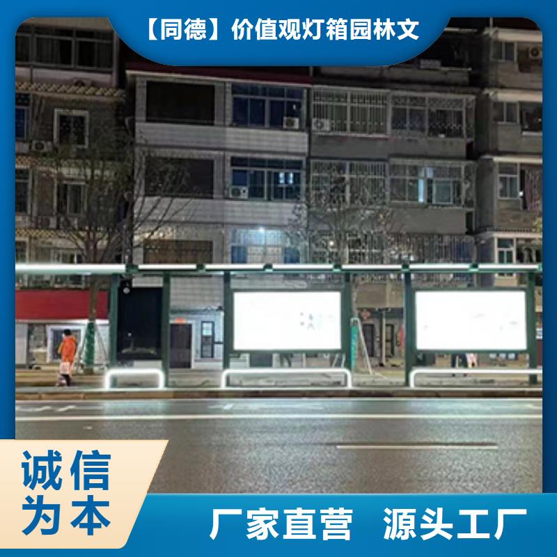 防雨公交站台购买
