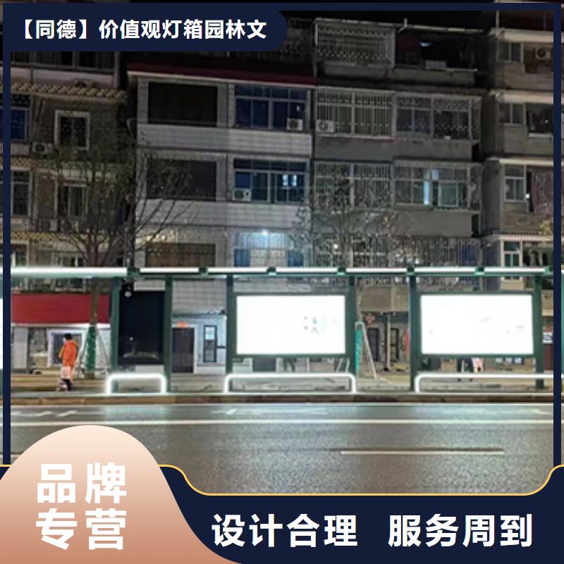 文昌市城镇公交站台产品介绍