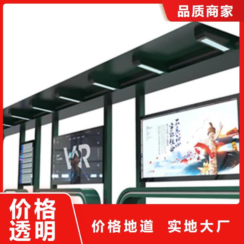 【公交车站台】,道旗联系厂家