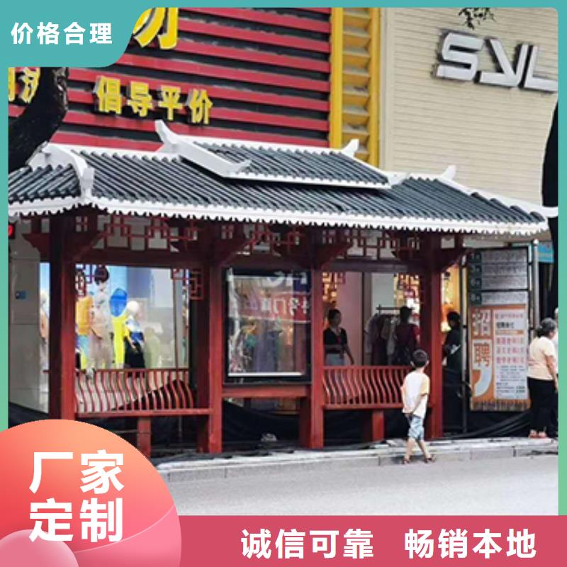 陵水县仿古公交站台在线报价