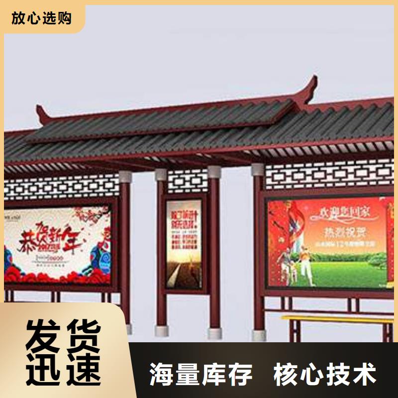 仿古公交站台设计