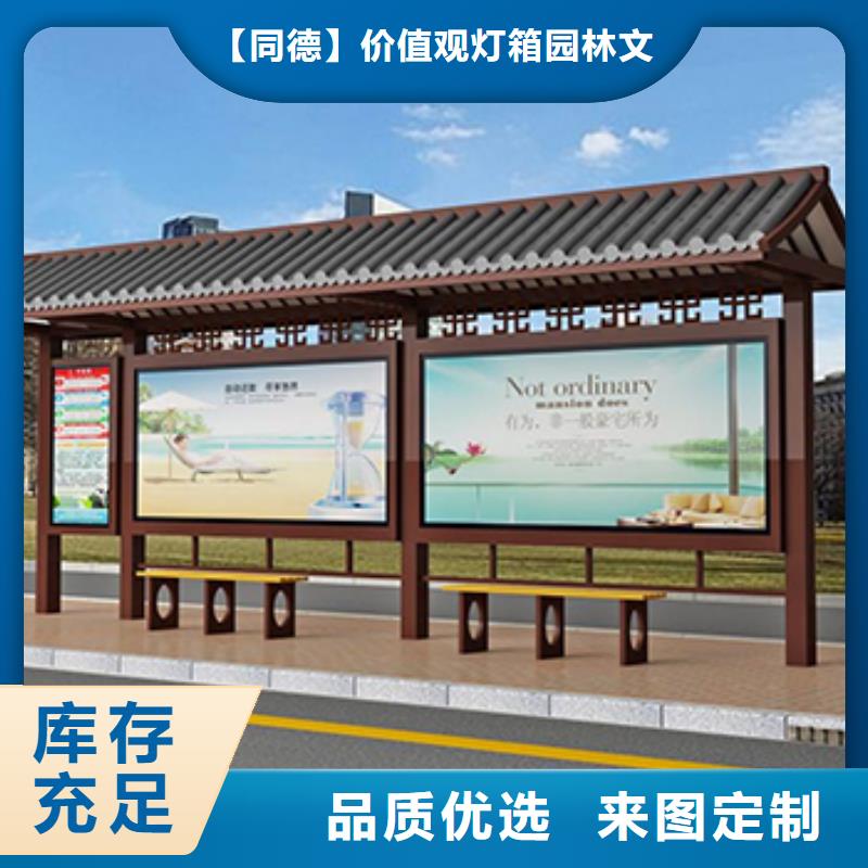 公交站台直销价格