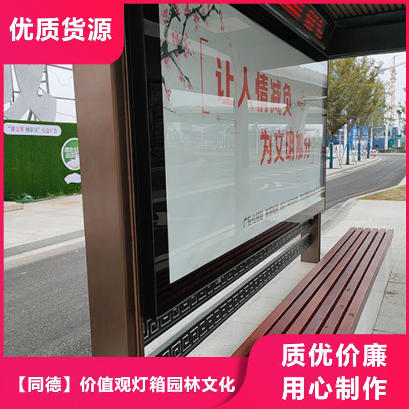 智能公交站台为您服务
