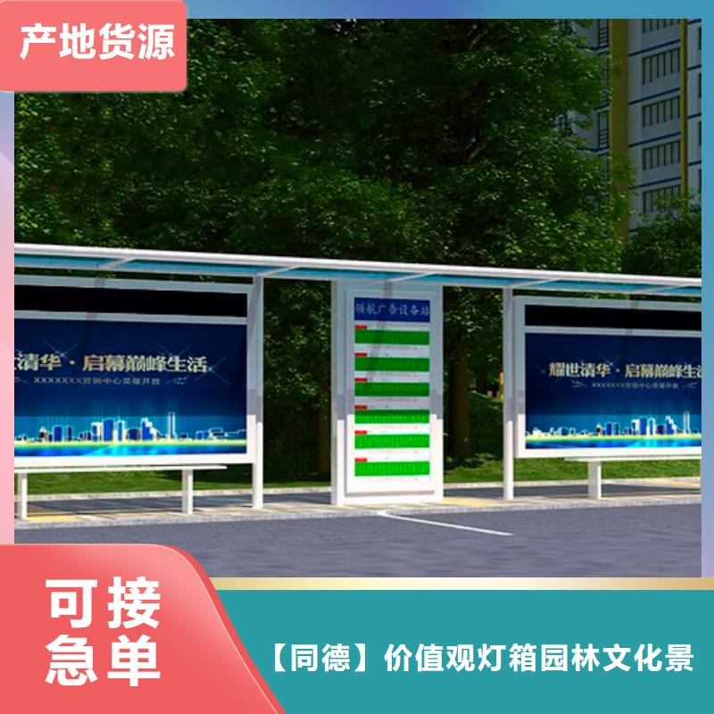 路边公交站台质量放心