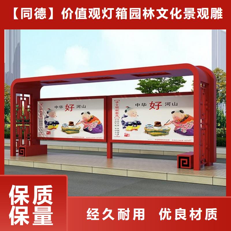 优选:专业生产品质保证【公交车站台】,分类垃圾箱现货直供-源头采购