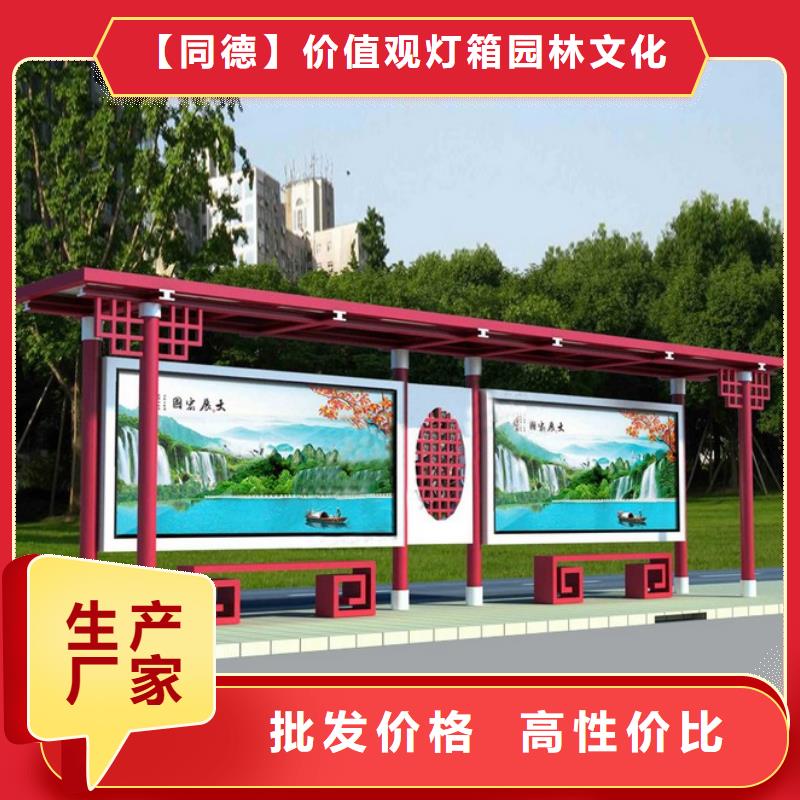 路边公交站台询问报价