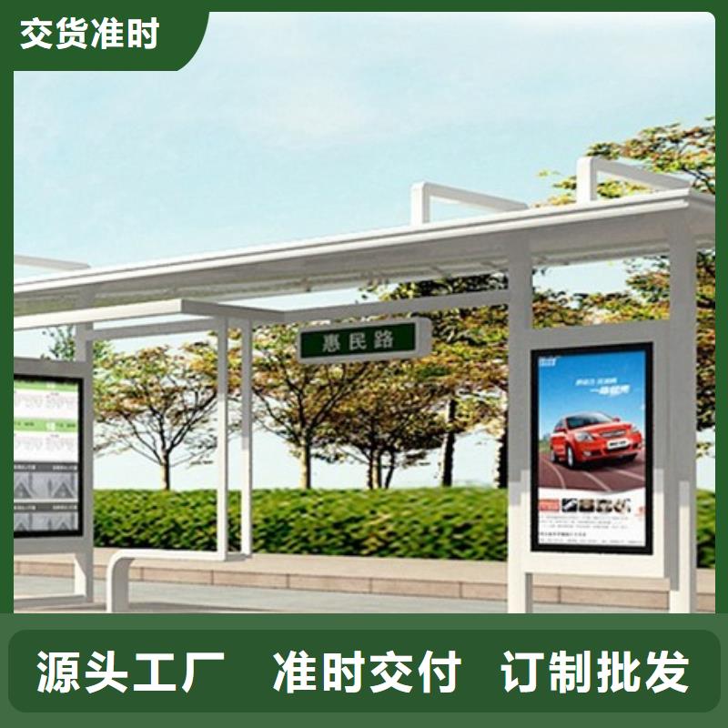 智能公交站台为您服务