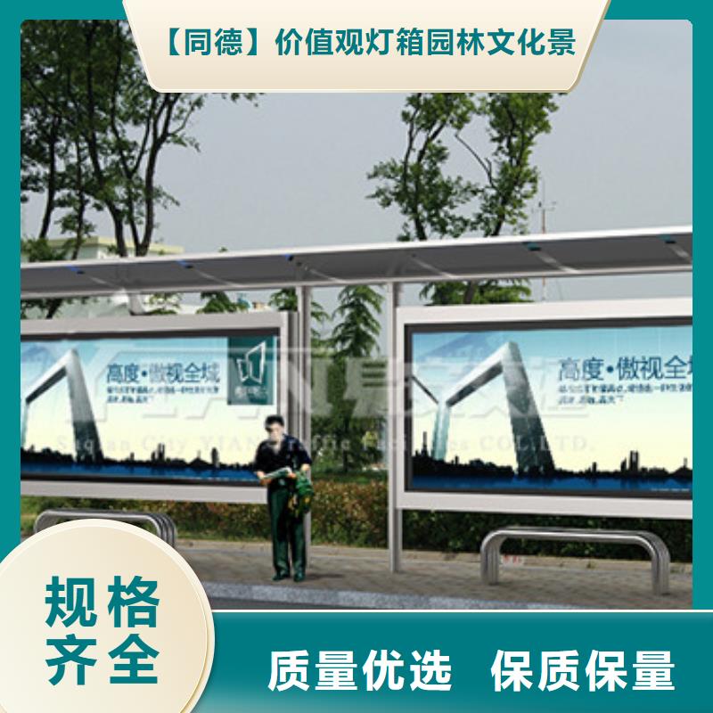 公交站台质量优
