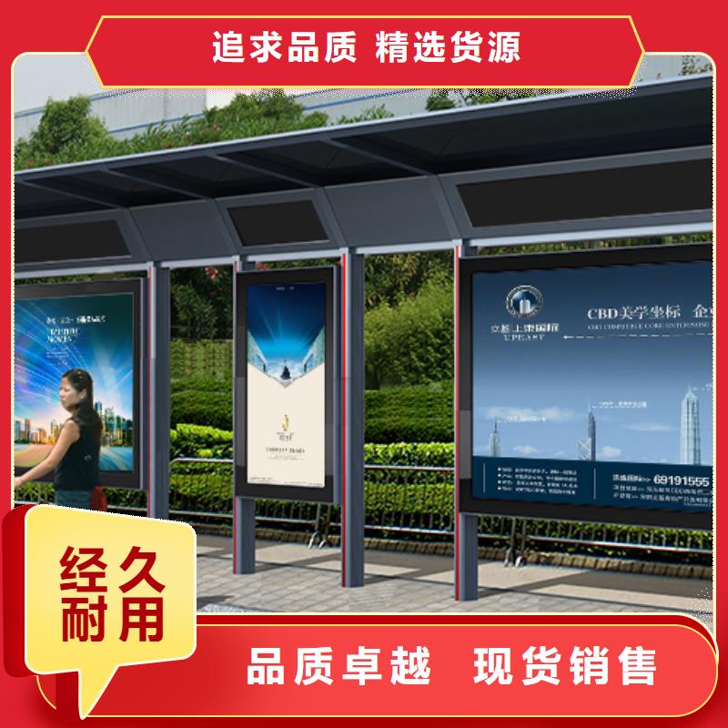 城镇公交站台在线咨询