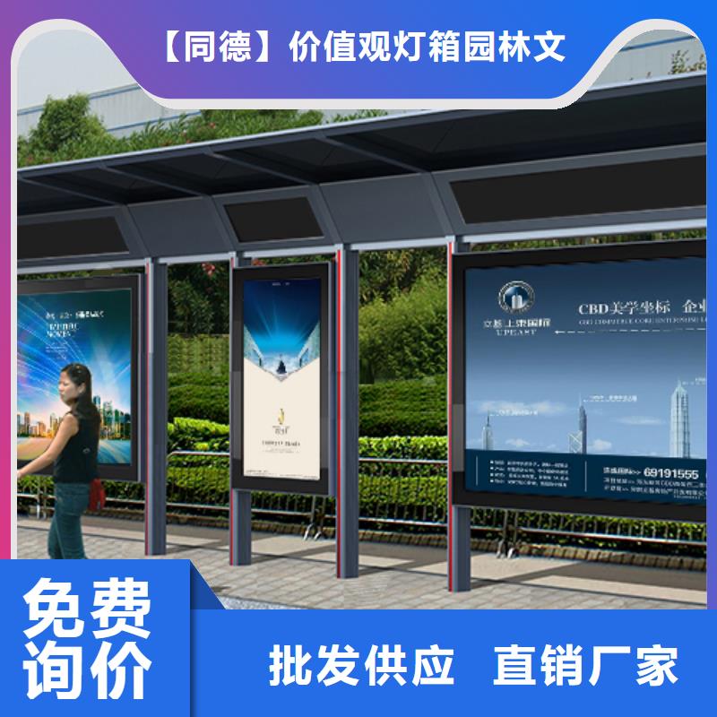 智能公交站台为您服务