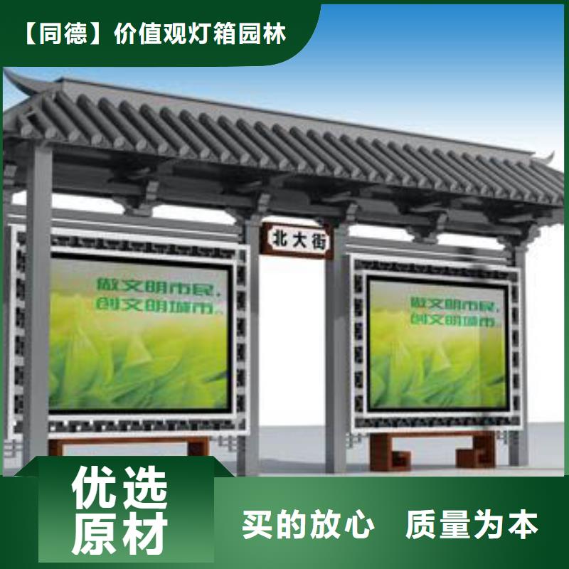 乡村公交站台施工团队