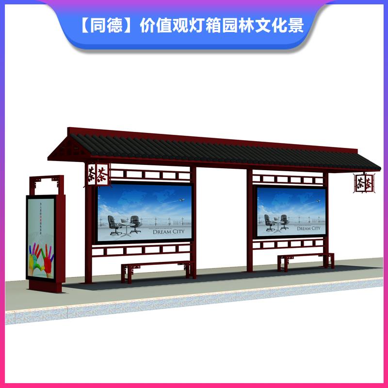 【公交车站台】,道旗联系厂家