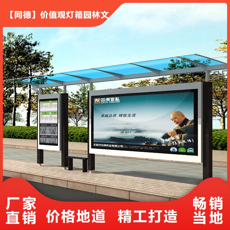 公交站台直销价格