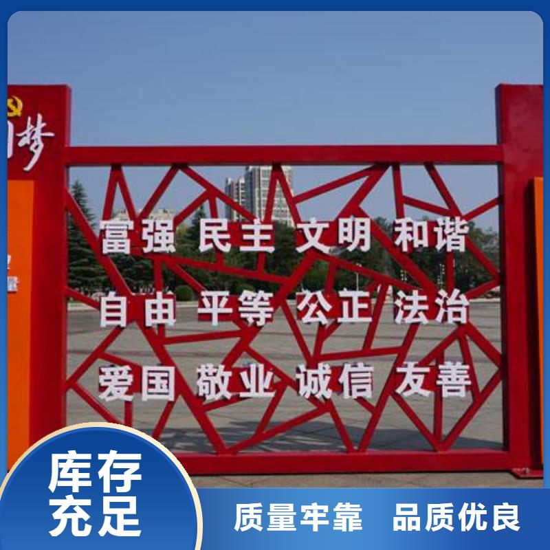 雕塑社会主义核心价值观标牌全国走货