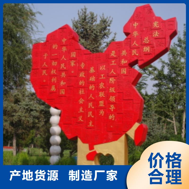 公园社会核心价值观标牌全国走货