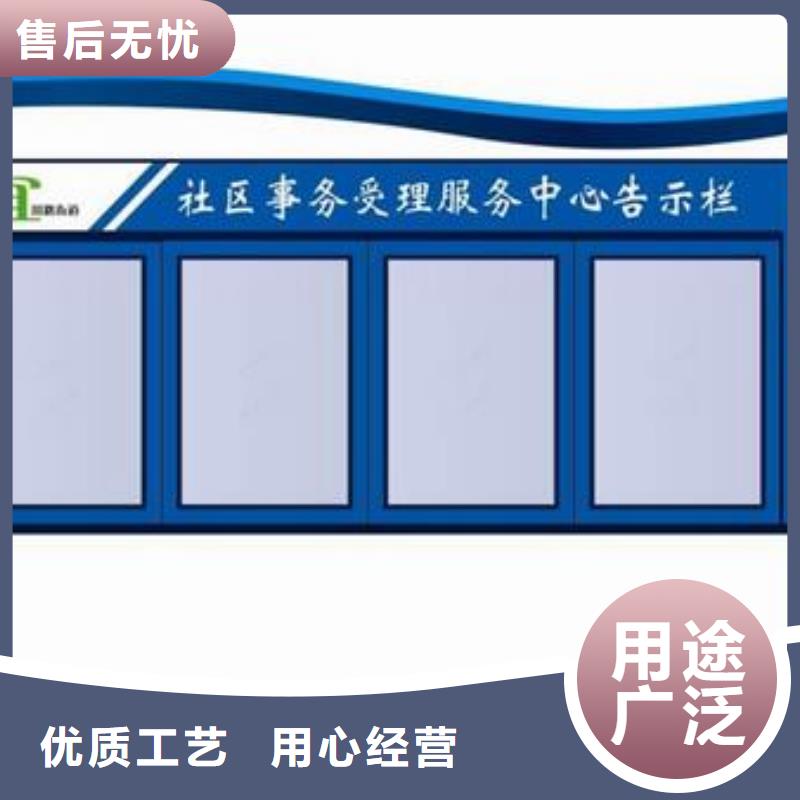 【 宣传栏-精神堡垒优质工艺】同城生产商