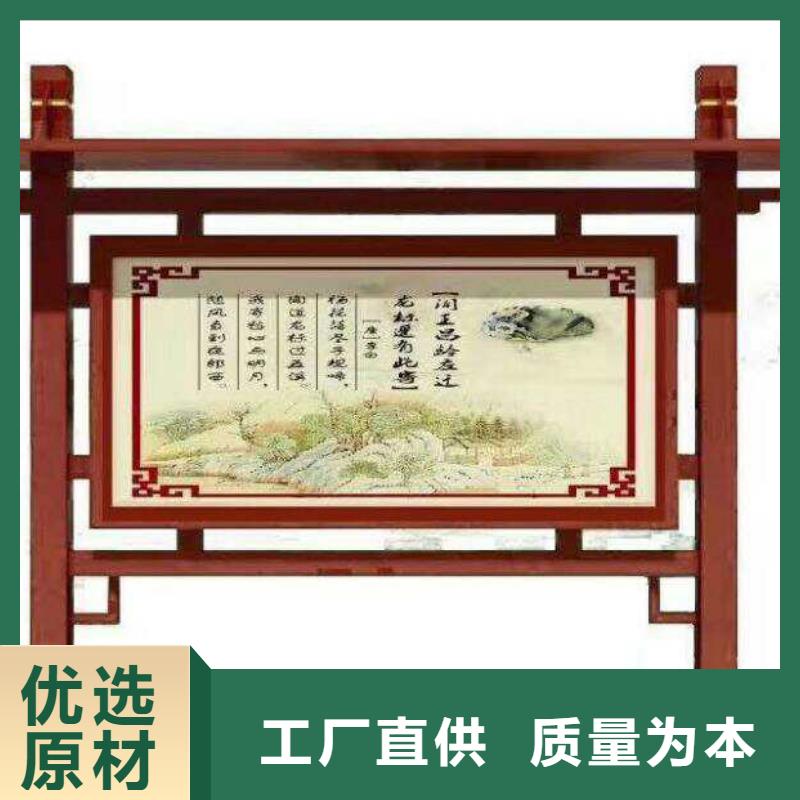 临高县社会主义价值观宣传栏值得信赖