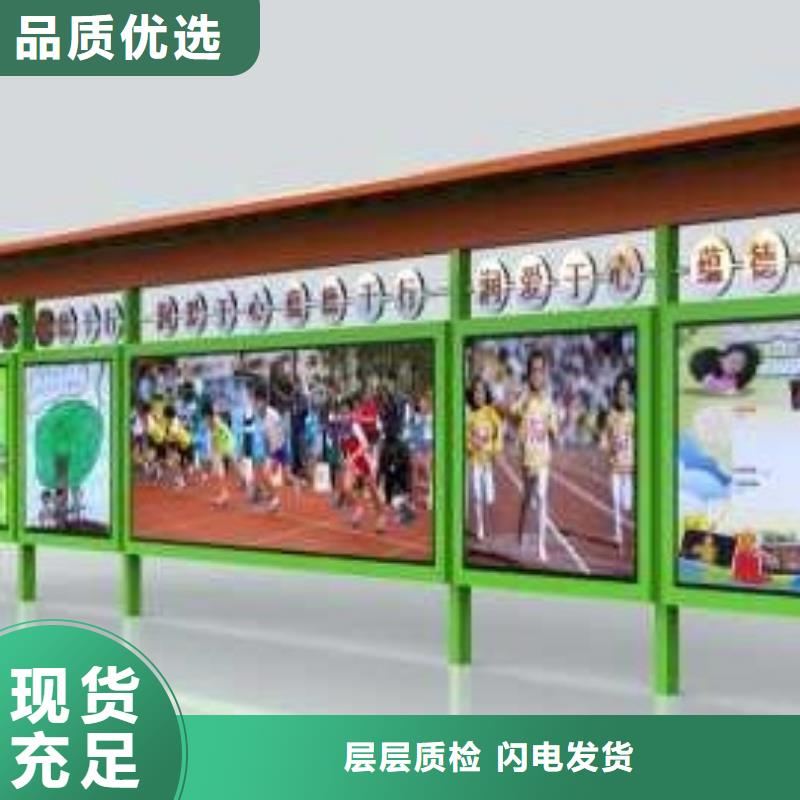 【 宣传栏-精神堡垒优质工艺】同城生产商