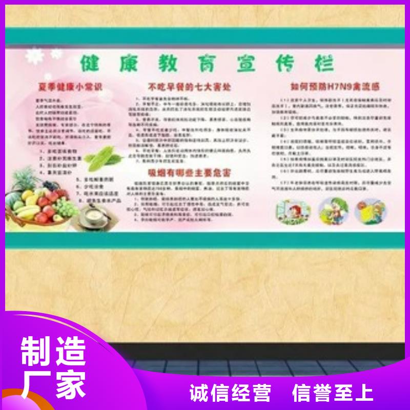 【 宣传栏-精神堡垒优质工艺】同城生产商