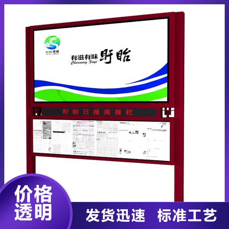 【阅报栏】仿古公交站台厂家大量现货-【同德】价值观灯箱园林文化景观雕塑小品精神堡垒导视牌标识生产厂家(六盘水市分公司)|覆盖地域水城|六枝特|黔东南|黔南|安顺|黔西南