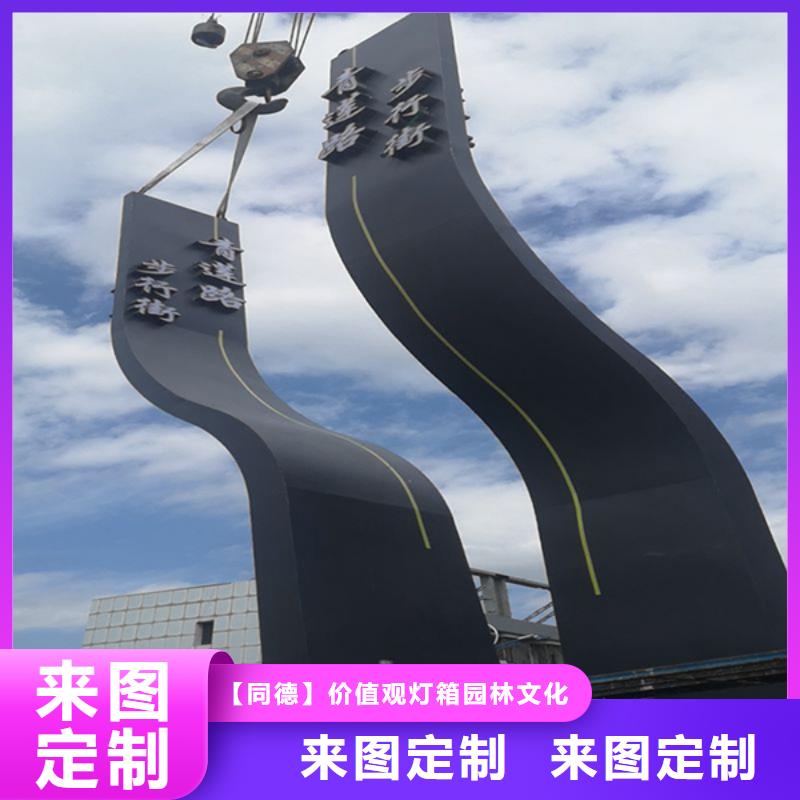 精神保垒社阅报栏严选材质|医院导视牌-【同德】价值观灯箱园林文化景观雕塑小品精神堡垒导视牌标识生产厂家(平凉市分公司)