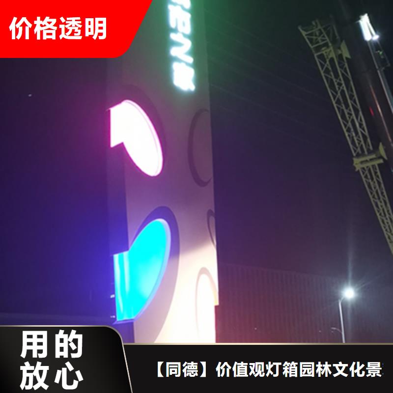 同德户外广告滚动灯箱【 精神保垒_村标物美价优】
